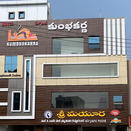 Hotel Kumbhakarna Guntūr Exterior foto